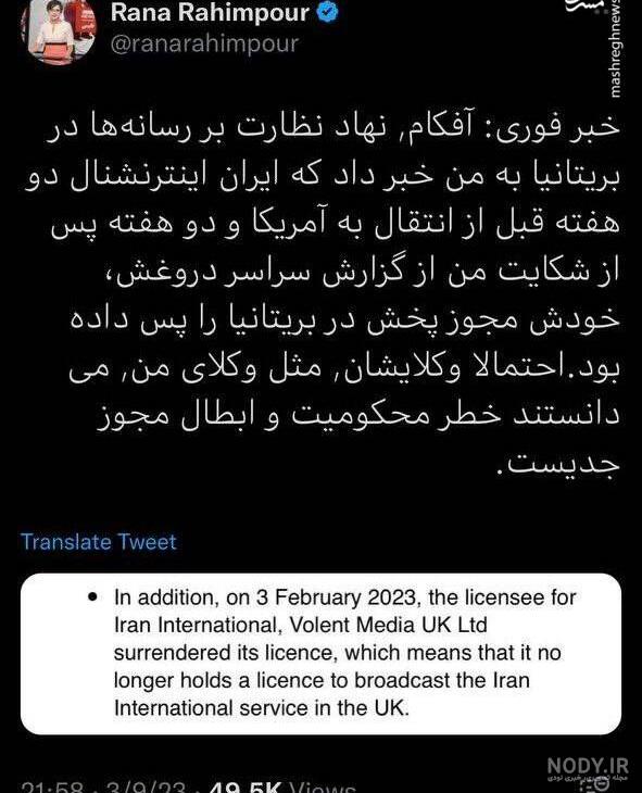 زیبایی واقعی خانم مجری بعد اخراج از صدا و سیما ! + عکس نجمه جودکی ...