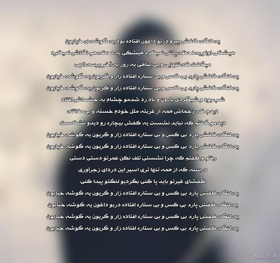 سامان جلیلی، آهنگ به جون تو | قلبمو هدیه فرستادم بگم به خواستنت می ...
