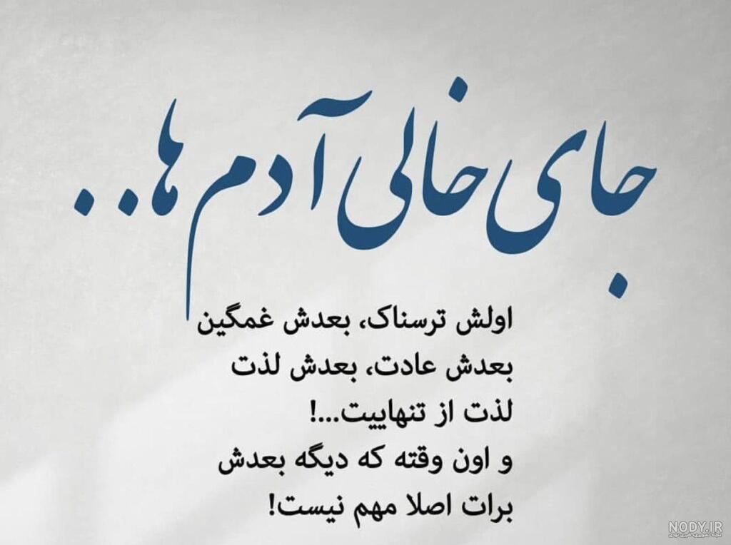 سخنان زیبا و حکیمانه از بزرگان + عکس نوشته پروفایل سخنان زیبا