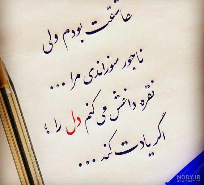 سخنان زیبا و حکیمانه از بزرگان + عکس نوشته پروفایل سخنان زیبا - بیا تو صفا