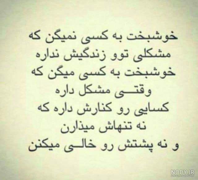 سخنان زیبا و حکیمانه از بزرگان + عکس نوشته پروفایل سخنان زیبا - بیا تو صفا
