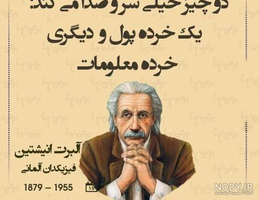 سخنان زیبا و حکیمانه از بزرگان + عکس نوشته پروفایل سخنان زیبا - نیوزین