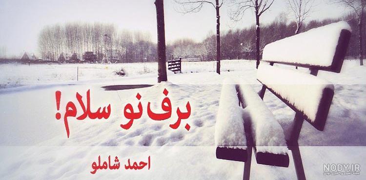 سلام یزد به برف نو - ایرنا