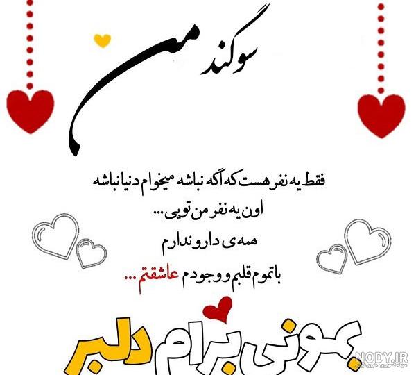 سوگند جان چهارشنبه سوریت مبارک - ردپیکس