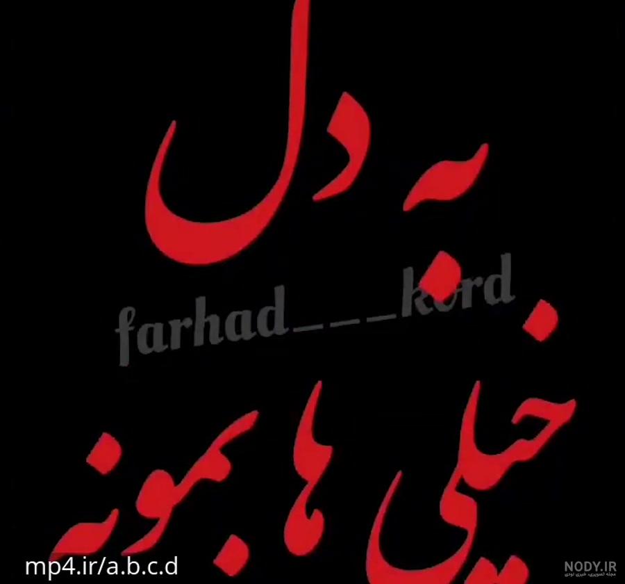 عکس تسلیت فوت دایی خودم