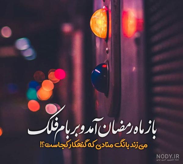 عکس های جدید پروفایل ماه رمضان عکس های جدید پروفایل ماه رمضان
