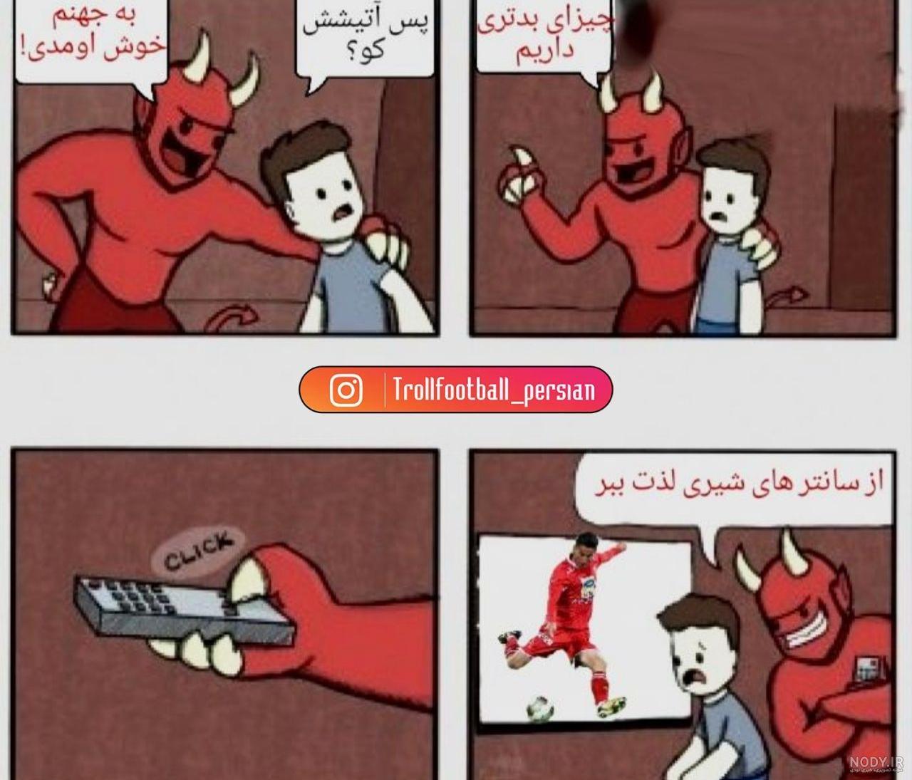 عکس جهنم واقعیت