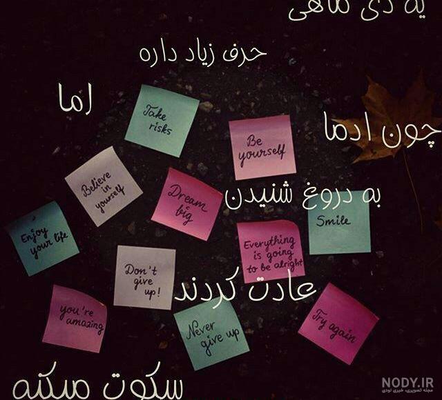 عکس دی ماهی ها دخترونه - عکس نودی