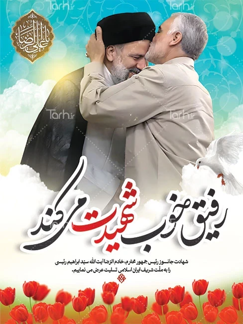 عکس رئیسی سردار سلیمانی - عکس نودی عکس رئیسی سردار سلیمانی - عکس نودی