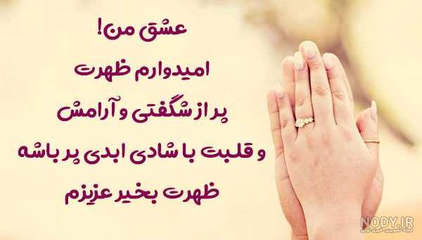 عکس زیبا ظهر بخیر - عکس نودی