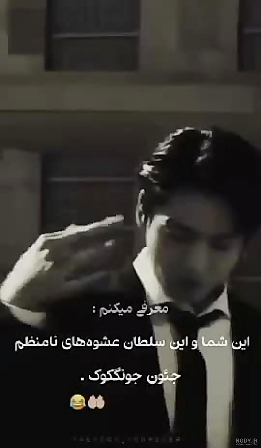عکس های سم جونگ کوک