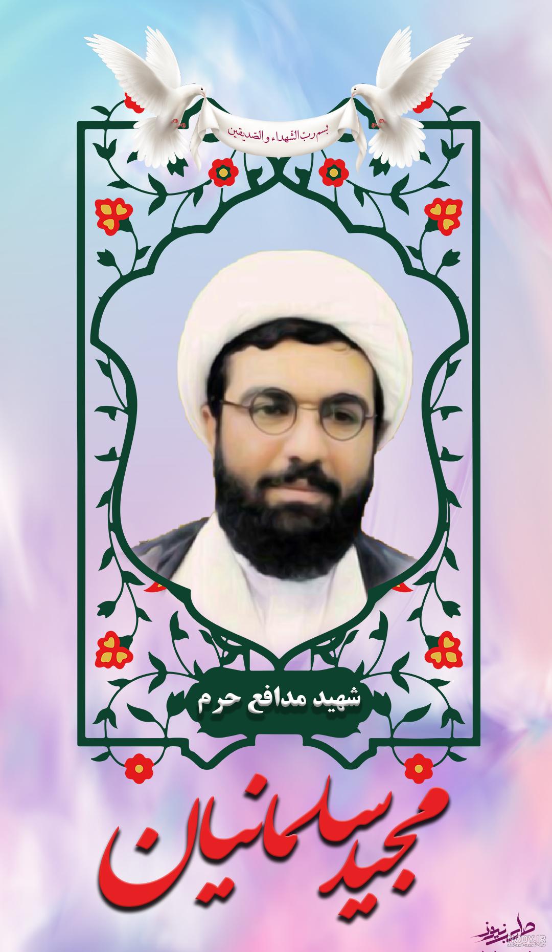 عکس شهید مدافع حرم زکریا شیری