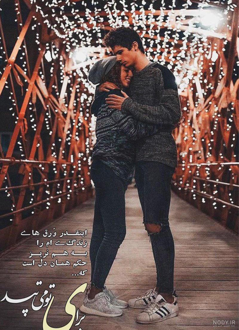 عکس عشقی ماچ