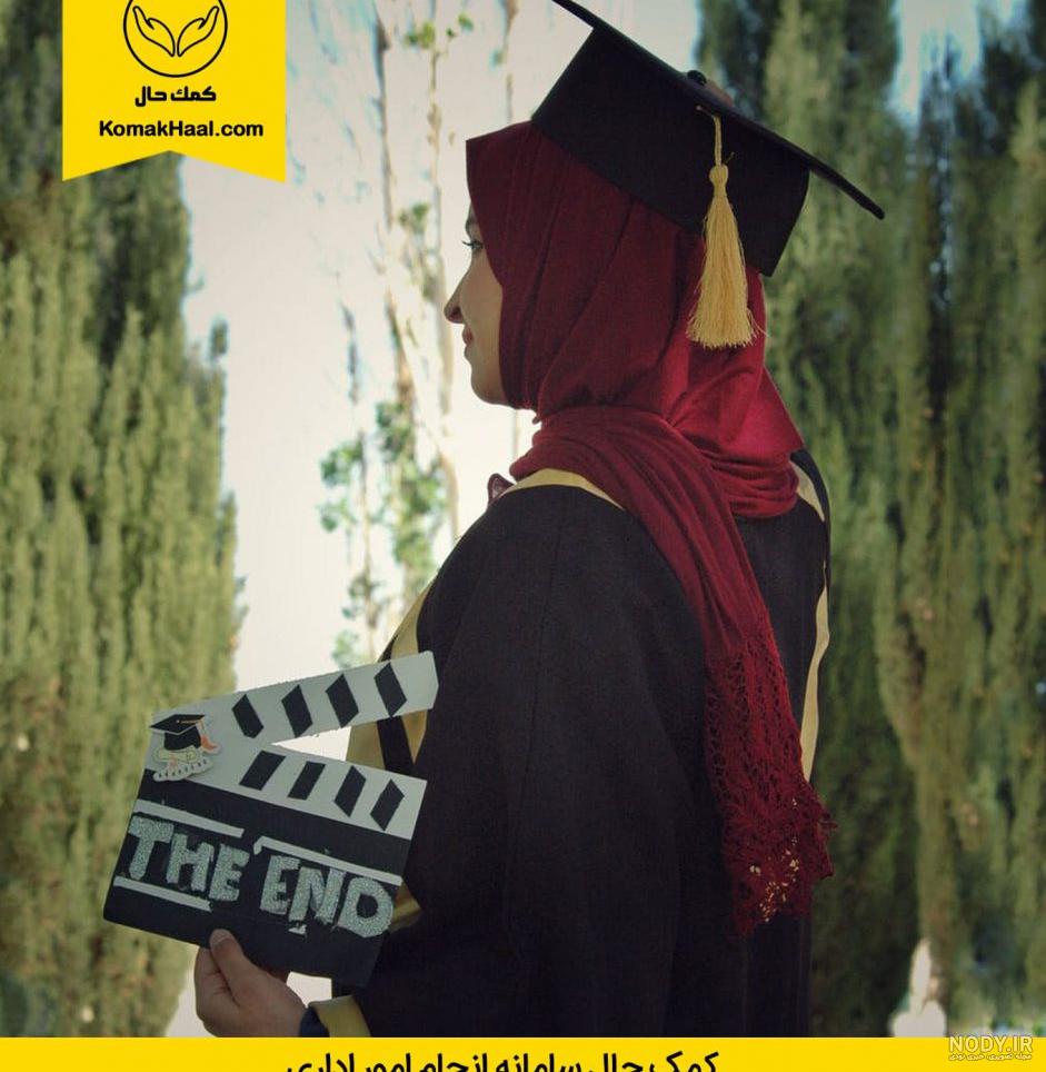 عکس مدرک لیسانس حقوق پیام نور