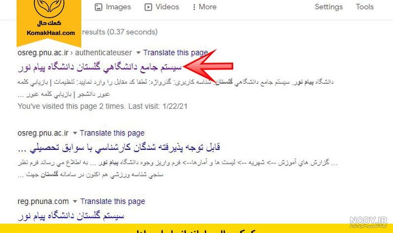عکس مدرک لیسانس دانشگاه پیام نور عکس مدرک لیسانس دانشگاه پیام نور