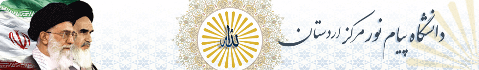 عکس مدرک لیسانس علوم تربیتی پیام نور