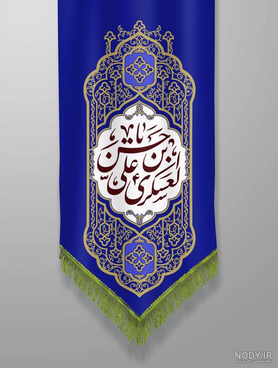 عکس در مورد میلاد امام حسن عسکری عکس در مورد میلاد امام حسن عسکری