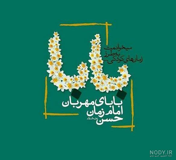 عکس میلاد امام حسن عسکری