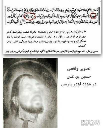 عکس امام حسین نقاشی شده