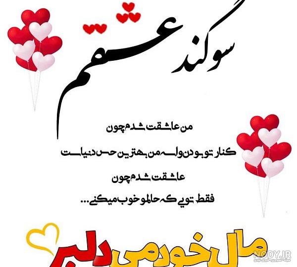 عکس نوشته های اسم سوگند برای پروفایل - تــــــــوپ تـــــــــاپ