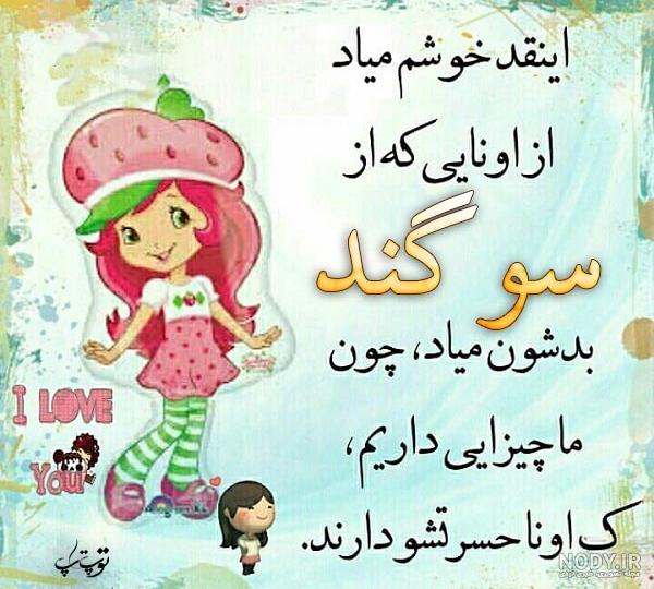 عکس نوشته های اسم سوگند برای پروفایل - تــــــــوپ تـــــــــاپ