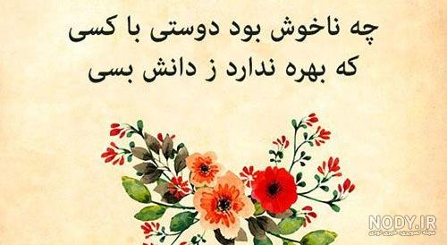 عکس نوشته اشعار حکیمانه فردوسی - عکس نوشته اشعار زیبا شاهنامه فردوسی ...