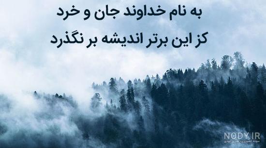عکس نوشته اشعار زیبا و حکیمانه شاهنامه فردوسی برای پروفایل