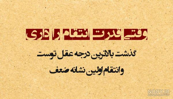 عکس نوشته های انتقام خدا - عکس نودی
