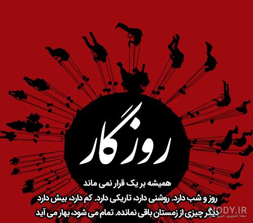 عکس نوشته های انرژی مثبت با متن ها و جملات مثبت اندیشی