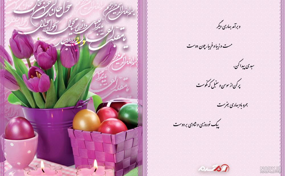عکس نوشته با کیفیت تبریک عید نوروز 1402| عکس پروفایل با کیفیت عید نوروز عکس نوشته با کیفیت تبریک عید نوروز 1402| عکس پروفایل با کیفیت عید نوروز