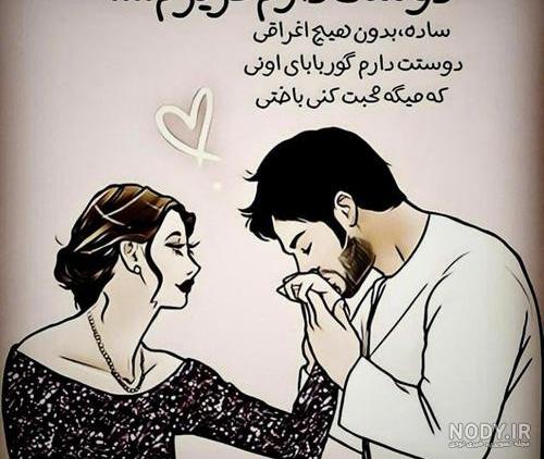 عکس نوشته جمله عاشقانه کوتاه