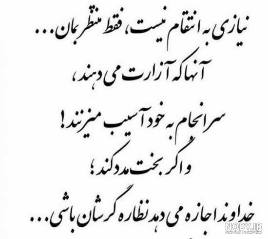 عکس نوشته های حکیمانه با جملات و سخنان فلسفی و مفهومی - ترجمه علم ... عکس نوشته های حکیمانه با جملات و سخنان فلسفی و مفهومی - ترجمه علم ...