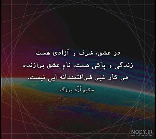 عکس نوشته های حکیمانه با جملات و سخنان فلسفی و مفهومی - ترجمه علم ...