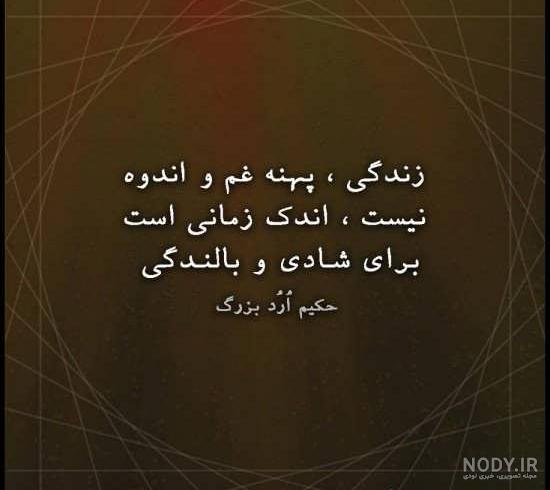 عکس نوشته های حکیمانه با جملات و سخنان فلسفی و مفهومی - ترجمه علم ...