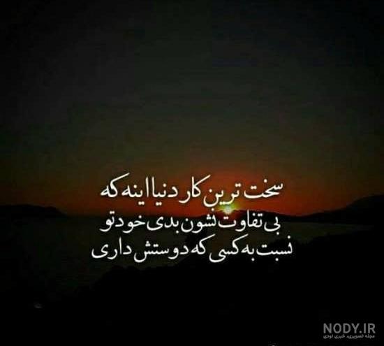 عکس نوشته های حکیمانه با جملات و سخنان فلسفی و مفهومی - ترجمه علم ...