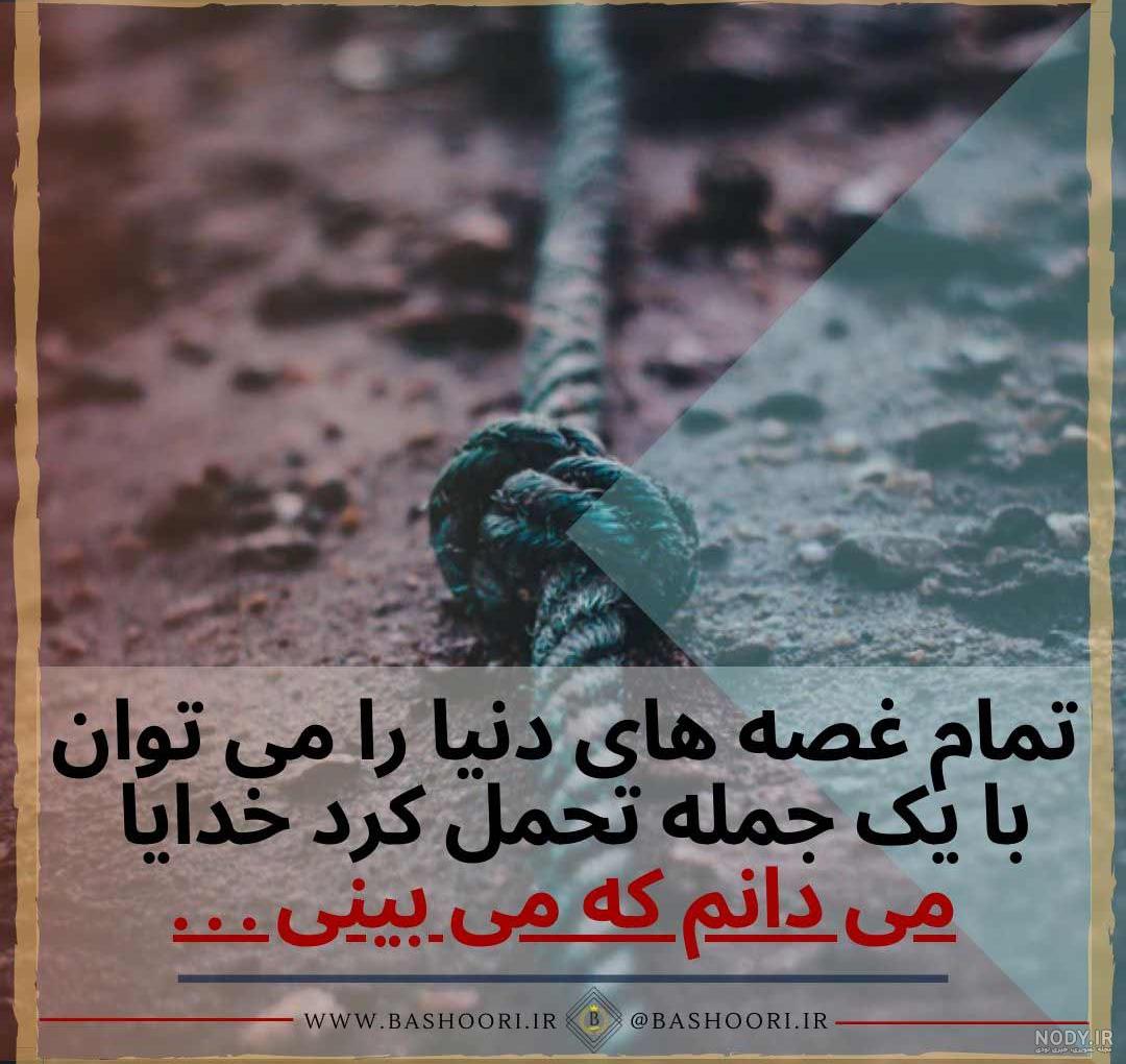 عکس نوشته خدا برای پروفایل و استوری با متن خاص عکس نوشته خدا برای پروفایل و استوری با متن خاص