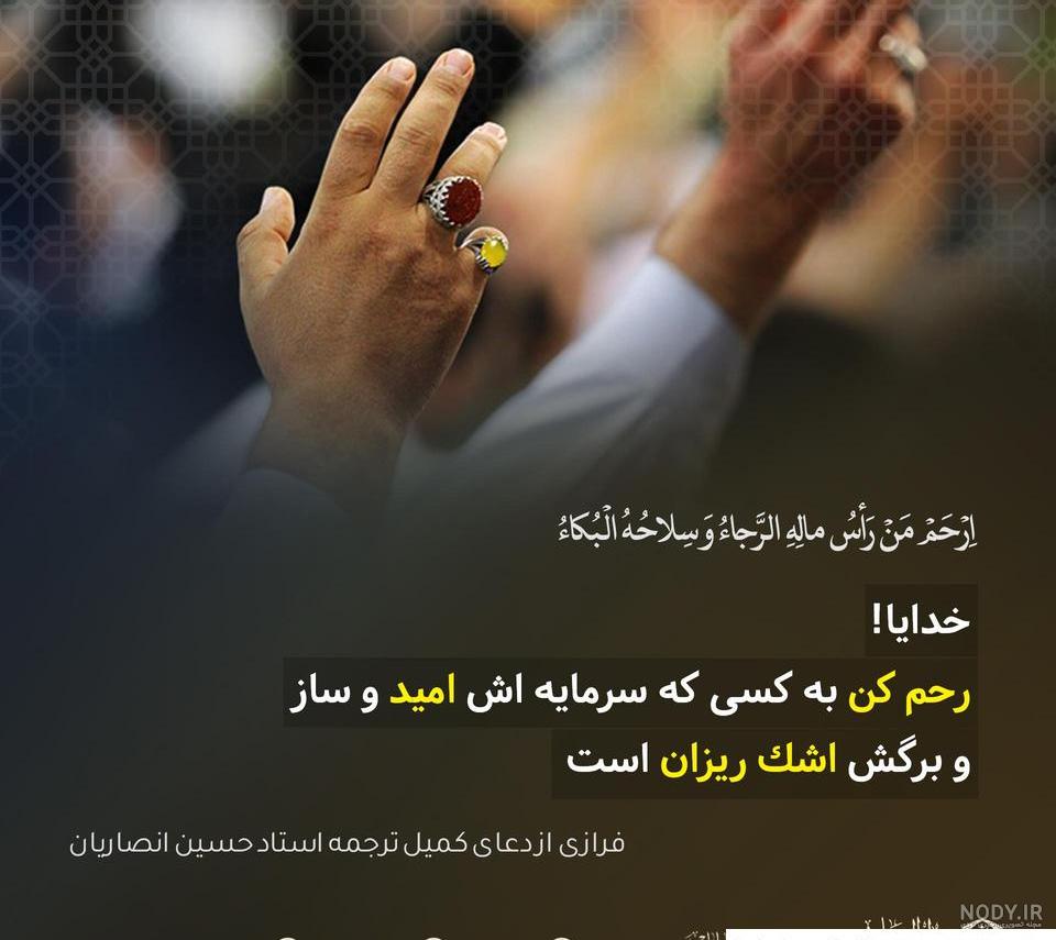 عکس نوشته خدایا رحم کن ❤️ [ بهترین تصاویر ]