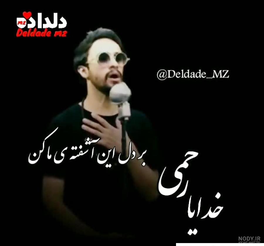 عکس نوشته خدایا رحم کن ❤️ [ بهترین تصاویر ]