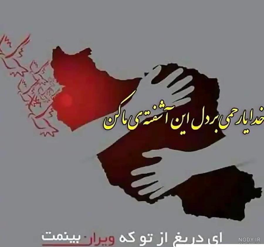 عکس نوشته خدایا رحم کن ❤️ [ بهترین تصاویر ]