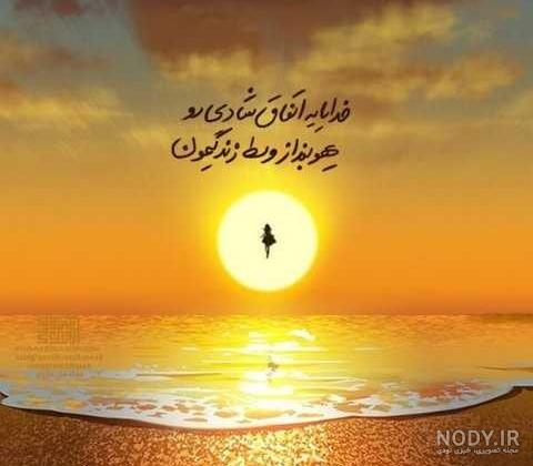 عکس نوشته خدایا پناهم باش، پناهم تویی جدید برای پروفایل و استوری عکس نوشته خدایا پناهم باش، پناهم تویی جدید برای پروفایل و استوری