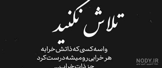 عکس نوشته های دوستت دارم عزیزم * عکس نوشته پروفایل عاشقانه و جدید عکس نوشته های دوستت دارم عزیزم * عکس نوشته پروفایل عاشقانه و جدید