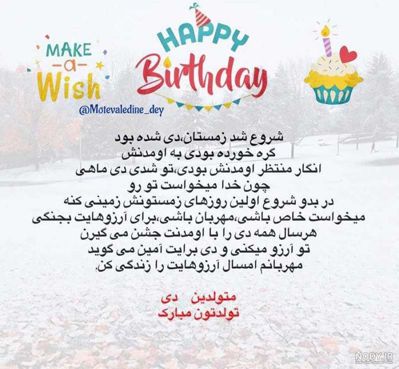 عکس نوشته دی ماهی ها