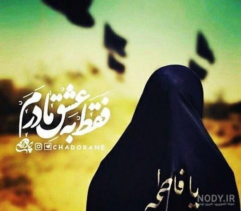 عکس نوشته های زیبا از حجاب