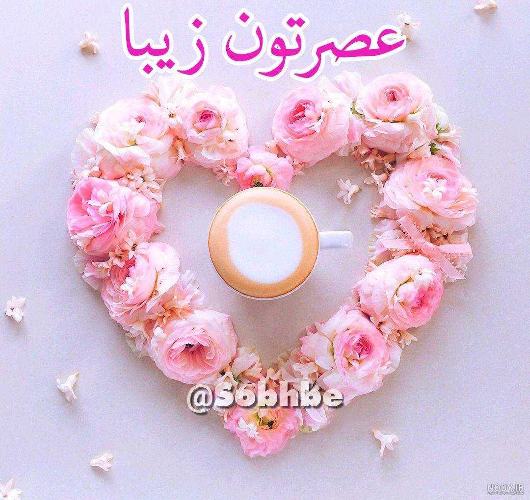 عکس نوشته سلام ظهر بخیر