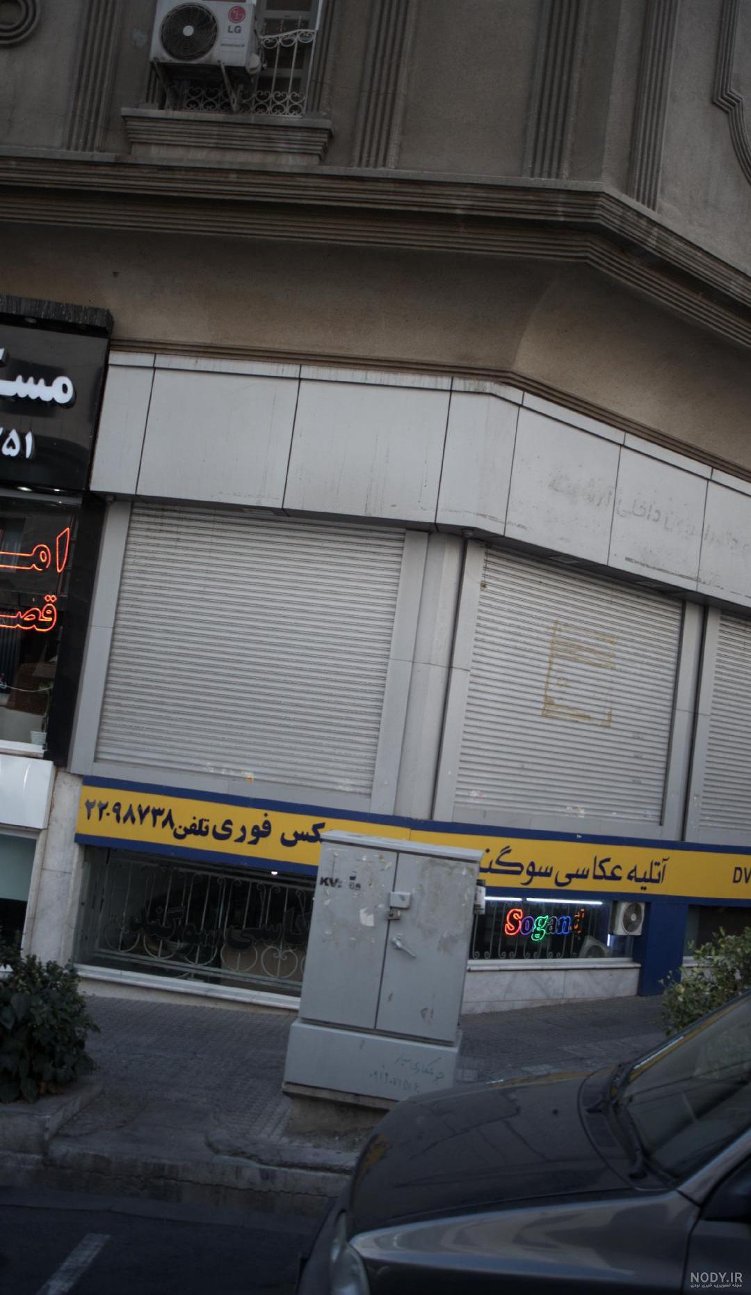 عکس نوشته سوگند