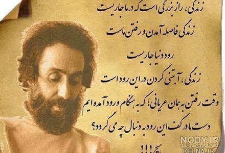 عکس نوشته شعر سهراب