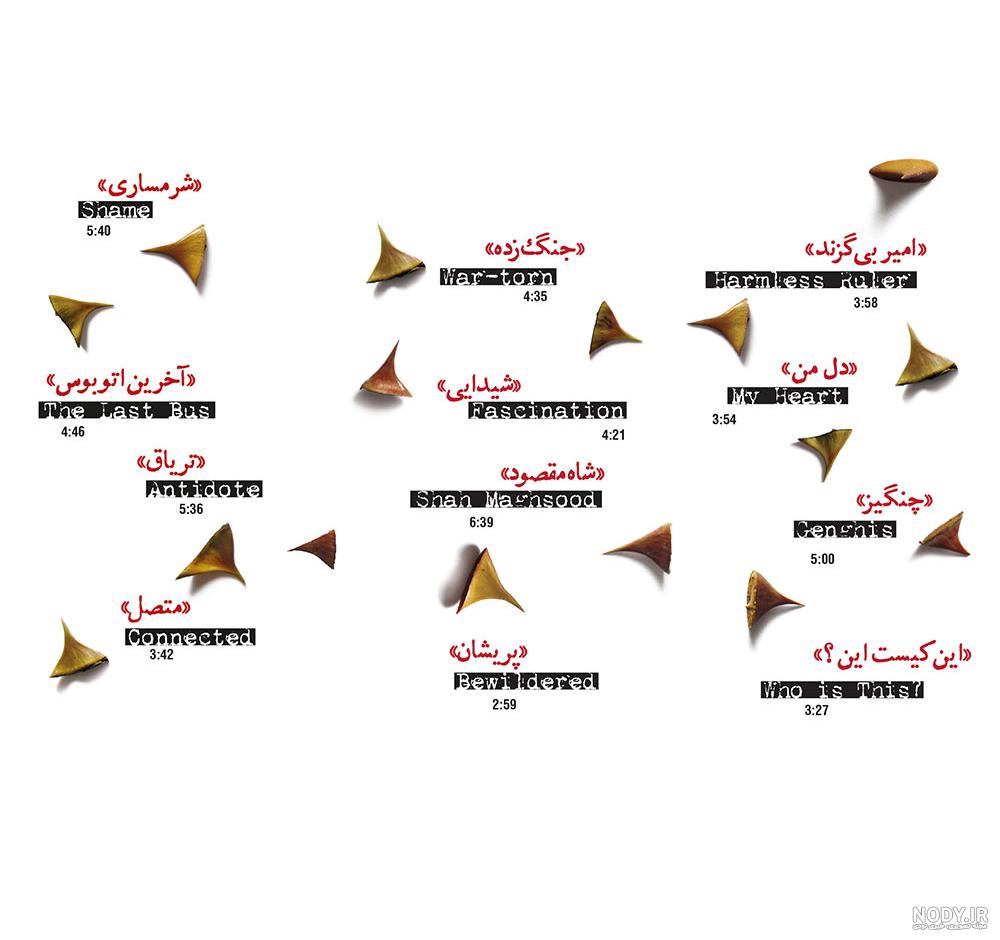 عکس نوشته شهید امیر حاج امینی ️ [ بهترین تصاویر ]