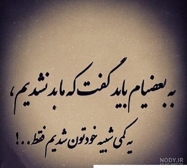 عکس نوشته طعنه دار به شوهر عکس نوشته طعنه دار به شوهر