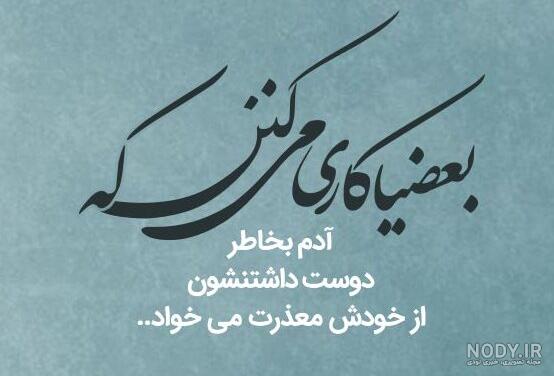 عکس نوشته طعنه دار به شوهر عکس نوشته طعنه دار به شوهر