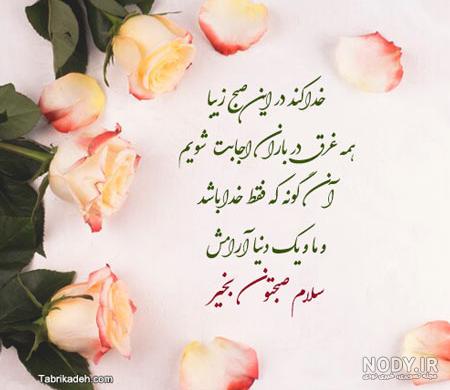 عکس نوشته ظهربخیر + متن ظهر بخیر - عکس پروفایل